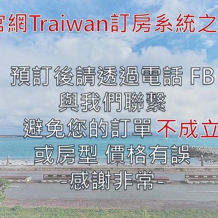 Slow Living Seaview B&B เมืองฮวาเหลียน ภายนอก รูปภาพ